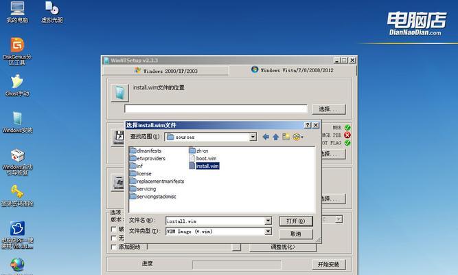 电脑重装Win7系统（使用U盘轻松完成Win7系统重装，让电脑焕然一新）