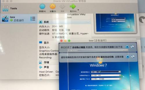 如何在新笔记本上安装Windows7系统（简单易懂的教程，让你轻松操作）