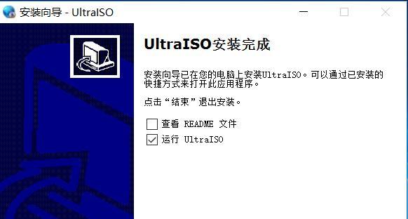 原版Win10镜像硬盘安装教程