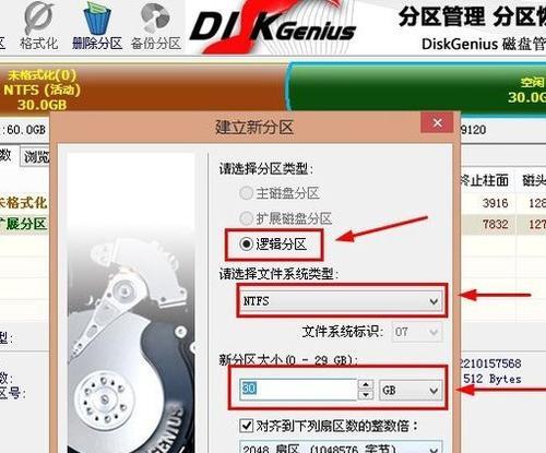 使用DiskGeniusPE进行分区的教程（详细步骤和操作指南，轻松实现分区管理）
