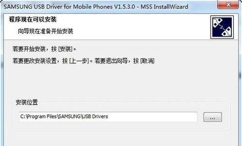 三星电脑Win7系统安装教程（一步步教你如何在三星电脑上安装Win7系统）