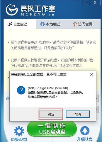 如何将电脑系统备份到U盘（简单教程帮助您轻松备份重要数据）