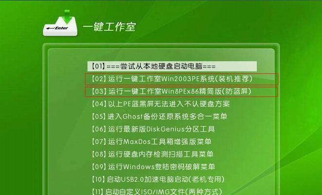 从笔记本固态硬盘U盘启动系统的方法（简单步骤教你利用笔记本固态硬盘U盘启动系统）