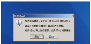 轻松制作装机系统U盘，一键装系统教程（快速、简便，让装系统变得易如反掌）