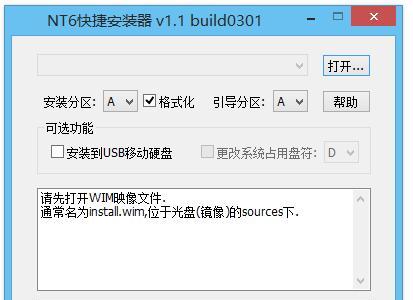 Win7语音包安装教程（简单快捷的Win7语音包安装方法）