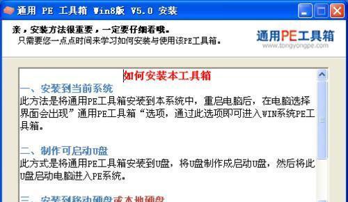 台式电脑系统怎么硬盘装系统（详细教程及注意事项）