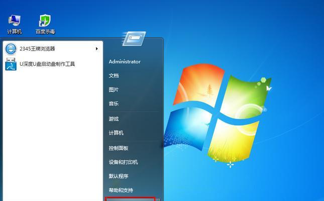 如何使用U盘安装Win7系统教程（U盘制作工具+Win7系统镜像下载+操作步骤详解）