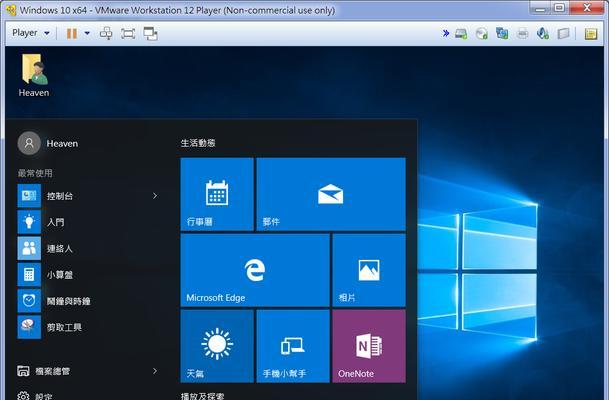 Windows10安装光盘教程（一步步教你制作和安装Windows10安装光盘，让您的电脑焕然一新）