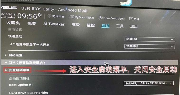 华硕装机U盘装系统教程（详解华硕装机U盘装系统的步骤及方法）