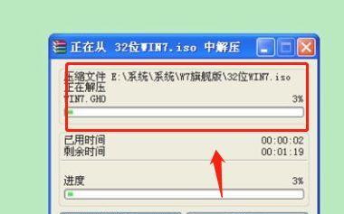 使用U盘安装Windows7的驱动程序（详细教程和步骤指南，确保成功安装）