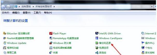 W7旗舰版恢复出厂设置教程（详解操作步骤，让你的电脑焕然一新）