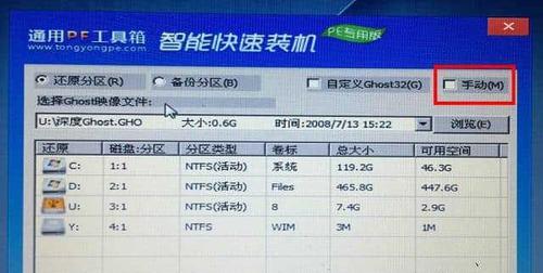 使用移动硬盘制作PE系统安装系统教程（一步步教你如何使用移动硬盘制作PE系统并安装系统）