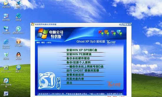 电脑U盘启动安装系统教程——Windows7（详细教你使用U盘启动安装Windows7操作系统）