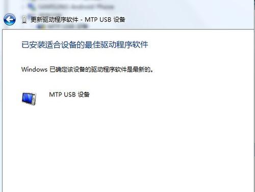 小米电脑如何改装Win7系统（教你轻松将小米电脑升级为Win7系统，享受更强大的功能和稳定性）