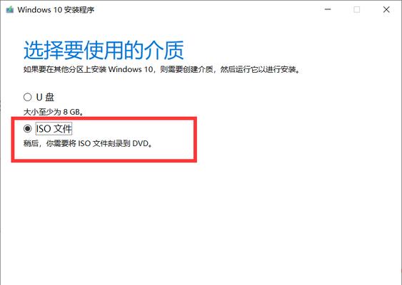 优盘装iso系统，轻松安装系统（用优盘快速安装系统，让操作更便捷）