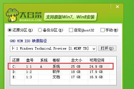 使用XP大白菜U盘装系统教程（轻松学习XP大白菜U盘装系统，快速安装你的操作系统）