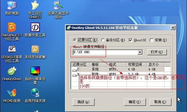 使用U盘安装Windows8.1原版系统（简明教程，轻松安装原版Win8.1系统）