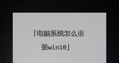 Win10系统安装教程光盘启动指南（详解Win10系统安装过程，教你如何使用光盘启动安装）