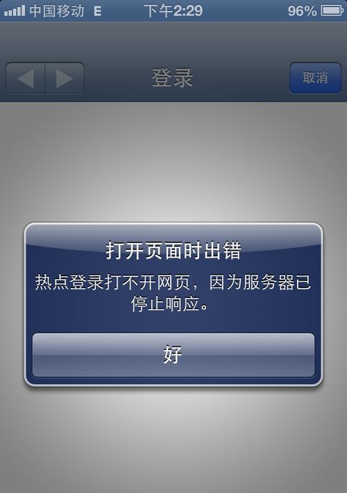 手机CMCC的优势与功能（深入了解中国移动通信公司（CMCC）的手机服务及其优势）