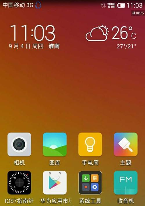 探索EMUI2.3主题的魅力（个性化定制让手机焕然一新）