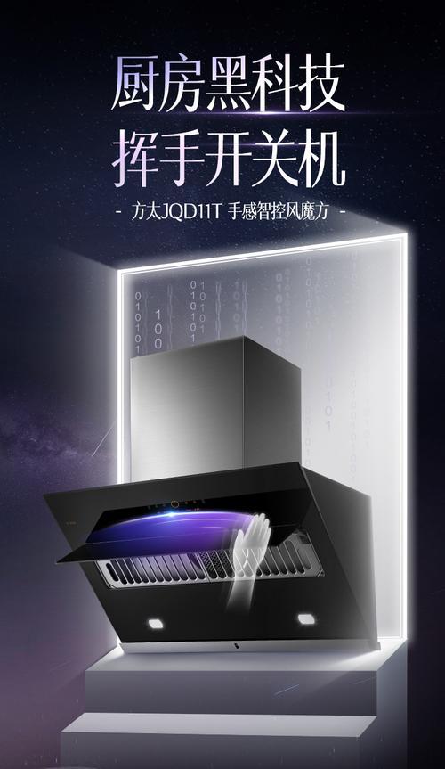 方太EM11T炉灶的功能和性能评测（领先科技与智能设计为您带来无与伦比的烹饪体验）