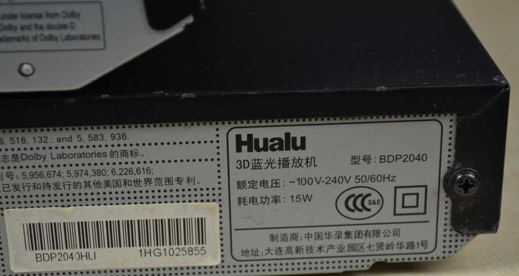 华录蓝光DVD的优势和用户评价（华录蓝光DVD的高清画质和丰富功能赢得用户青睐）