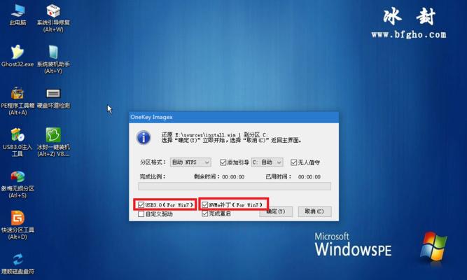 Win7Ghost系统教程（一步步教你安装和优化Win7Ghost系统，让电脑速度飞起来！）