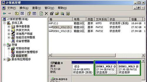 电脑系统分区教程（掌握关键步骤，轻松完成电脑系统分区）