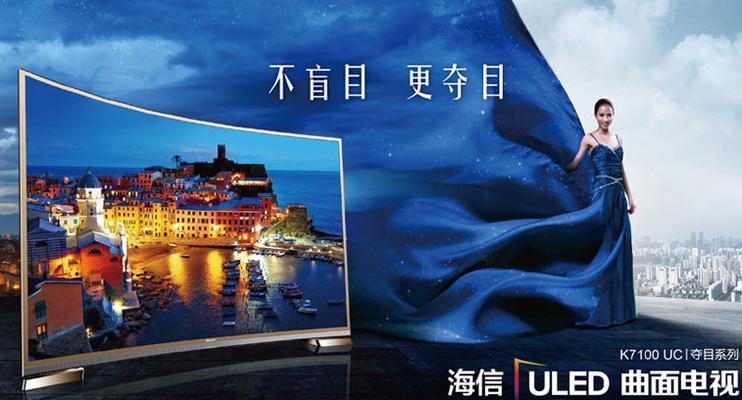 海信78XT920曲面电视的优点和特色（一览海信78XT920曲面电视的震撼画质和出色性能）