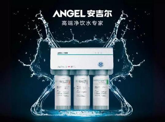 安吉尔净水器新A6如何帮助您享受健康的水源？（深入分析新A6的过滤技术和功能，为您提供高品质的饮用水）
