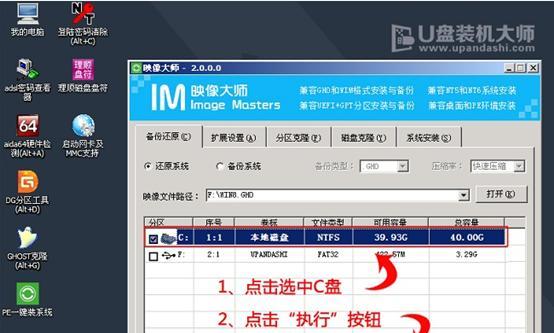华为笔记本8代CPU装Win7教程（详细指导教你在华为笔记本上安装Windows7系统）