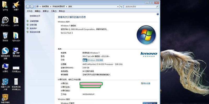 使用软件激活Win7系统的完整教程（简单操作，轻松激活Win7系统）