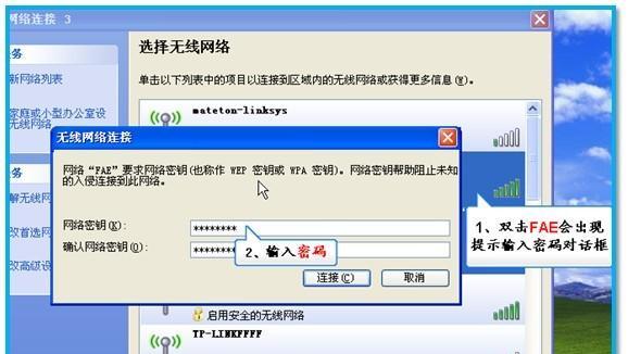 电脑重装系统后无法连接WiFi的问题解决方法