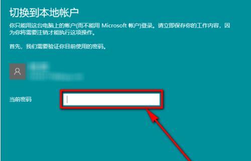 如何检查以微软帐户请稍后问题（解决微软帐户登录问题的实用技巧）
