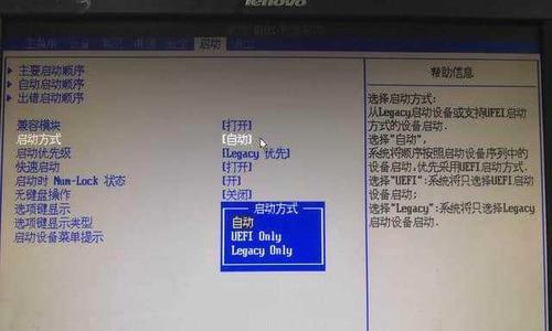 UEFI版系统安装教程（以Windows10为例，教你轻松安装UEFI版系统）