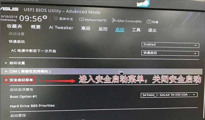 华硕笔记本换装Win10系统安装教程（简易操作，轻松升级Windows10）