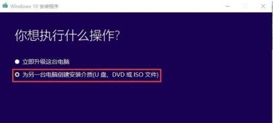 使用U盘安装系统的详细教程（一步步教你如何在笔记本上完成系统安装）