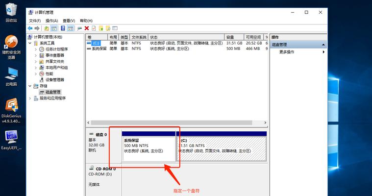 华硕主板win10换win7系统教程（华硕主板win10换win7系统教程，详细教你如何操作）