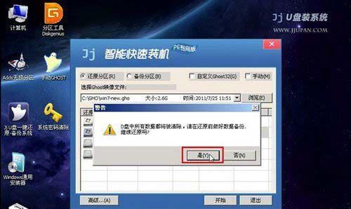 U盘安装Win7系统的详细教程（轻松学会使用U盘制作Win7系统安装盘）