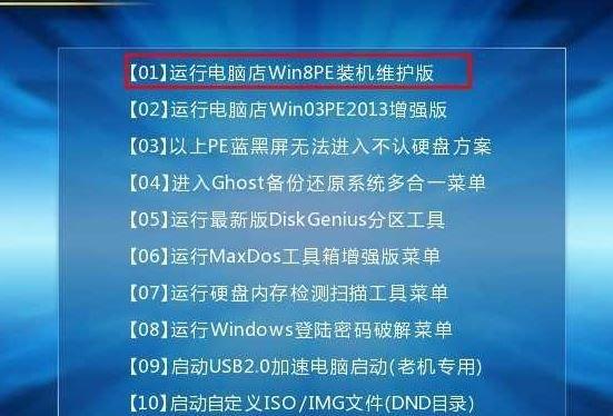 联想U盘重装系统Win7教程（用联想U盘重装Win7系统，让电脑焕然一新）