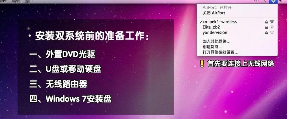 苹果手提电脑重装系统教程（详细步骤教你如何重装苹果手提电脑系统）