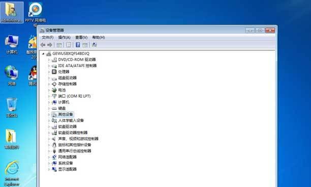 Win7系统官方安装教程（一步步教你如何安装Win7系统）