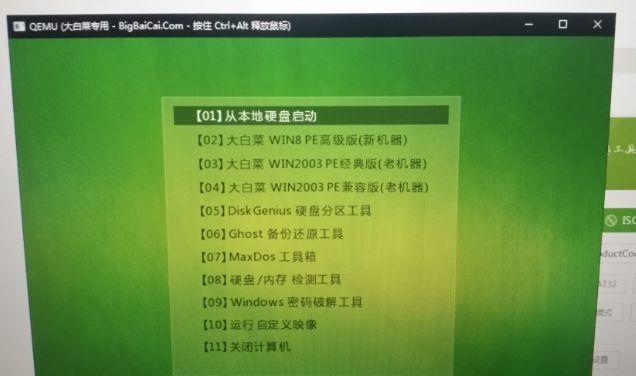 华硕大白菜u盘装win10系统教程（一步步教你如何使用华硕大白菜u盘安装win10系统）