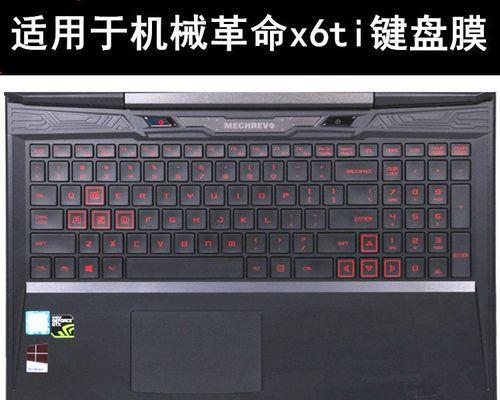 机械X6Ti-M2评测（全面升级的游戏本，让你畅享极致游戏体验）