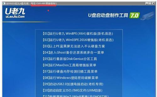 使用U盘制作UEFI版启动盘的详细教程（轻松操作，快速启动您的计算机）