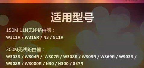 腾达837R路由器的性能与功能评估（一款值得信赖的高性能路由器）