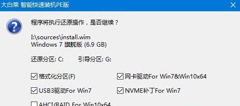 使用U盘轻松安装Win7系统教程（快速安装Win7系统，轻松搞定电脑升级）