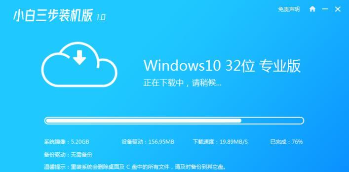 使用PE安装原版Win10系统教程（简明易懂，快速上手！）