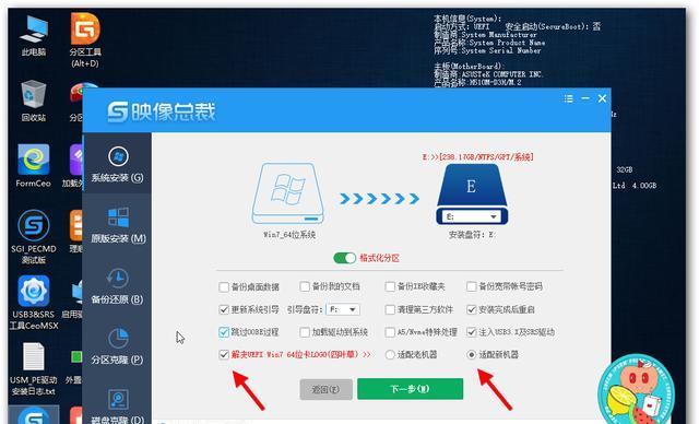 M.2Win7系统安装教程（一步步教你安装M.2Win7系统，轻松上手）