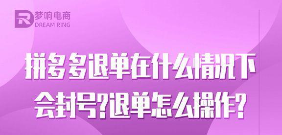 购买限制的影响与解决方案（探讨买家禁止购买政策对市场和消费者的影响及应对策略）